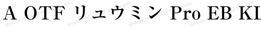 A OTF リュウミン Pro EB KL字体转换